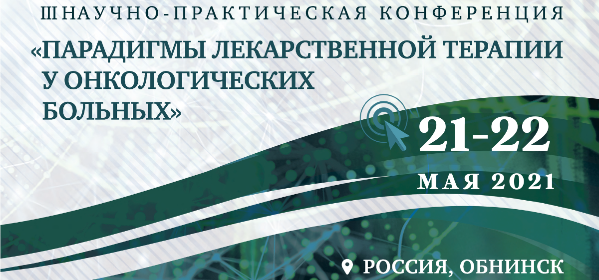 Парадигма конференция. Кочкарев павел владимирович красноярск. Институт перспективных исследований. Парадигма конференция. Невская образовательная ассамблея.